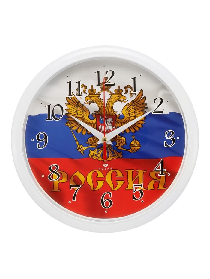 Часы настенные, интерьерные «Россия», бесшумные, d=22 см