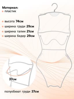 Вешалка контурная с зажимами, размеры 29/21/29 см, белая
