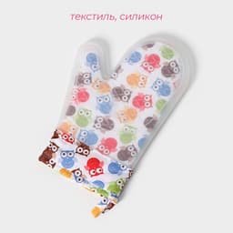 Рукавица для горячего Доляна «Совы», силикон, 28×19 см