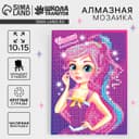 Алмазная мозаика с частичным заполнением на подставке для детей «Самая классная», 10×15 см