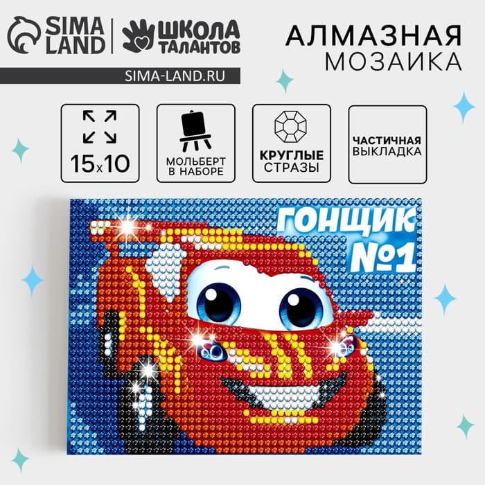Алмазная мозаика с частичным заполнением на подставке для детей «Гонщик», 10×15 см