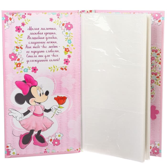Фотоальбом на 300 фото в твёрдой обложке «Самая лучшая доченька», Минни Маус