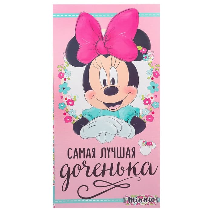 Фотоальбом на 300 фото в твёрдой обложке «Самая лучшая доченька», Минни Маус