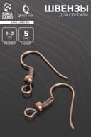 Швензы для сережек-крючки с бусиной (набор 5 пар), цвет чернёная медь