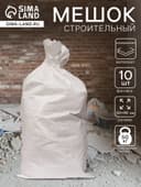 Мешок полипропиленовый 50×85 см, 50 кг белый