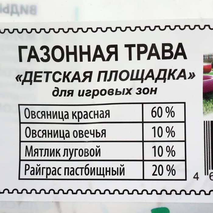 Газонная травосмесь «Детская Площадка», 500 г, Absolute Green