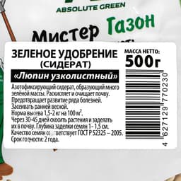 Семена «Люпин узколистный» удобрение (Сидерат), 0.5 кг