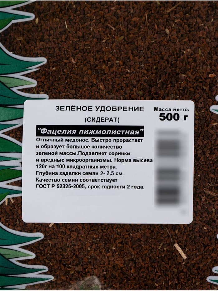 Семена «Фацелия пижмолистная» удобрение (Сидерат), 0.5 кг