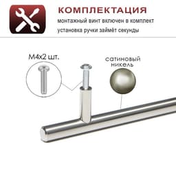 Ручка-рейлинг, d=10 мм, м/о 96 мм, цвет сатиновый никель