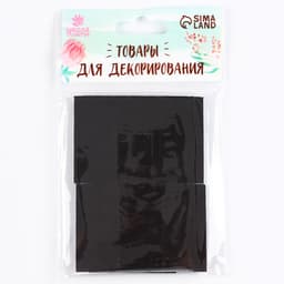 Магнит на клеевой основе «Прямоугольник» размер 1 шт. 4×2 см, набор 10 шт.