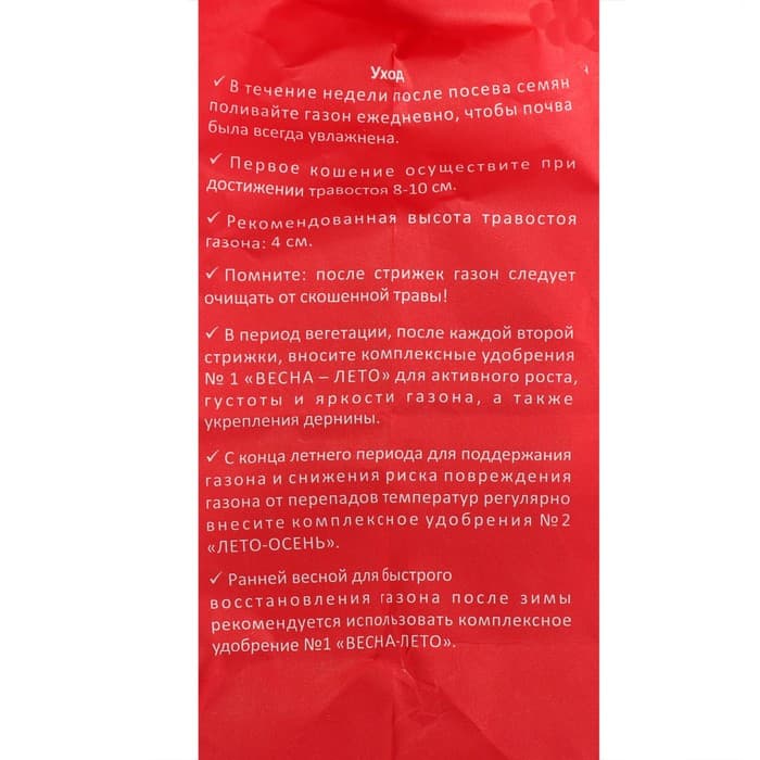 Семена газонной травы Gnom Gras, 1 кг, ГазонCity