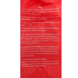 Семена газонной травы Gnom Gras, 1 кг, ГазонCity