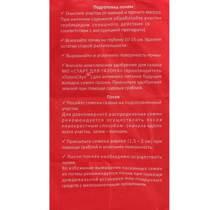 Семена газонной травы Gnom Gras, 1 кг, ГазонCity