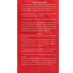 Семена газонной травы Gnom Gras, 1 кг, ГазонCity