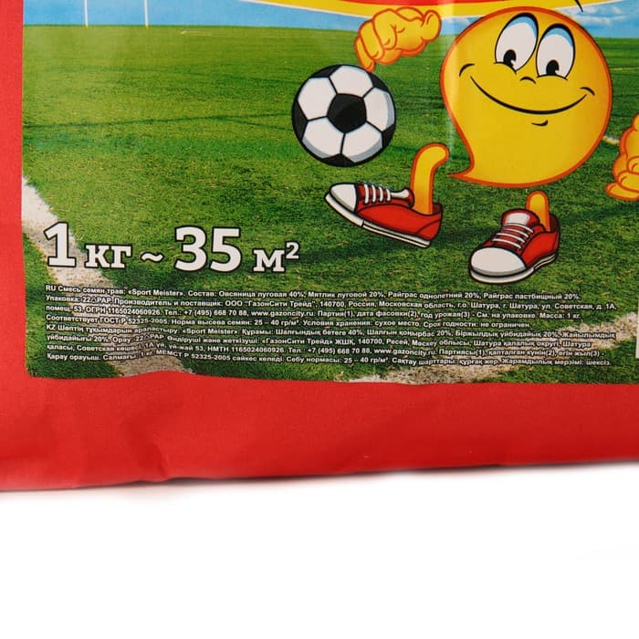 Семена газонной травы Sport Meister Gras, 1  кг
