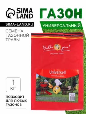Семена газонной травы Universell Gras, 1 кг, ГазонCity