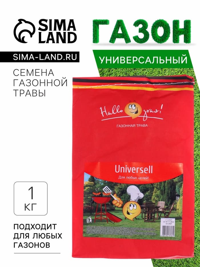 Семена газонной травы Universell Gras, 1  кг