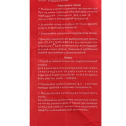 Семена газонной травы Universell Gras, 1  кг