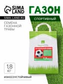 Семена газонной травы «Футбольный ковер», 1,8 кг