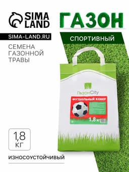 Семена газонной травы «Футбольный ковер», 1,8 кг