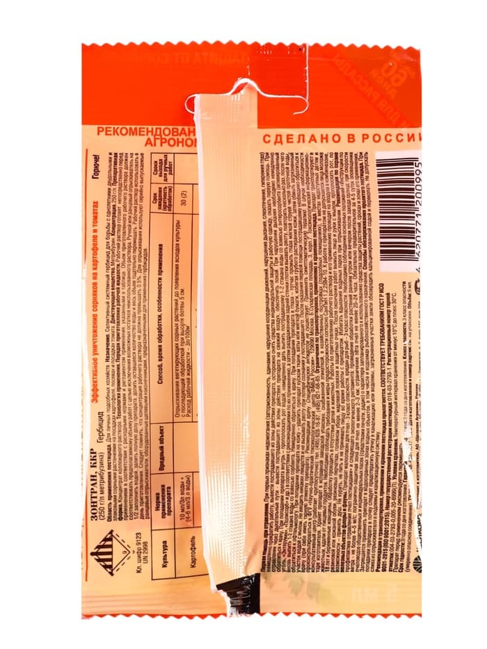 Средство для уничтожения сорняков на картофеле и томатах "Зонтран", ампула, 5 мл