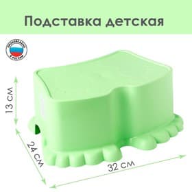 Табурет - подставка детский Ора, 32×24×13 см, салатовый