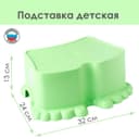 Табурет - подставка детский Ора, 32×24×13 см, салатовый