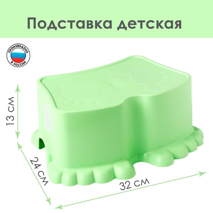 Табурет - подставка детский Ора, 32×24×13 см, салатовый