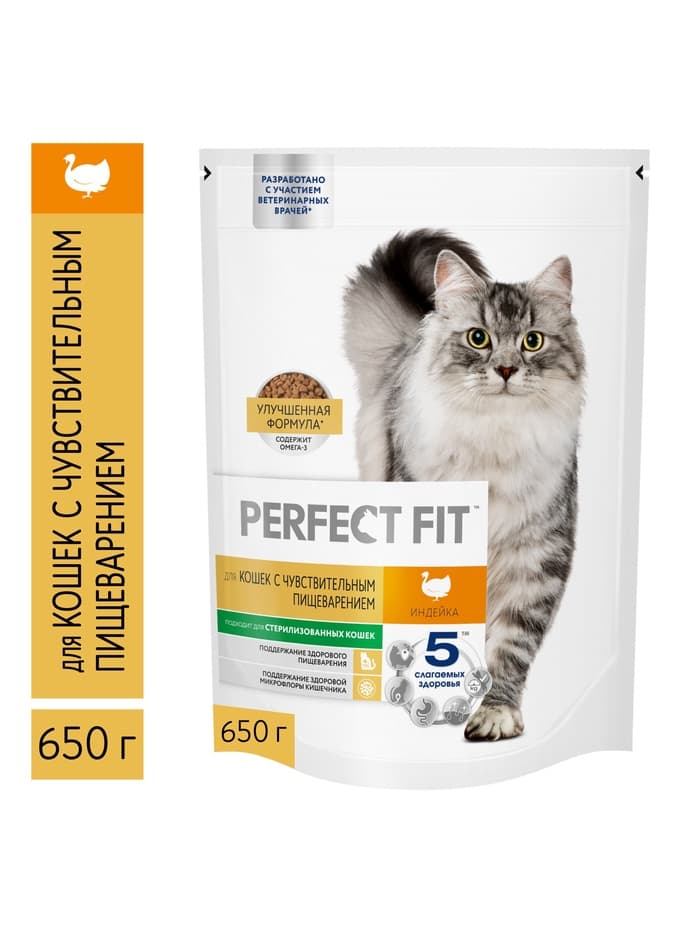 Сухой корм Perfect Fit для чувствительных кошек, индейка, 650 г
