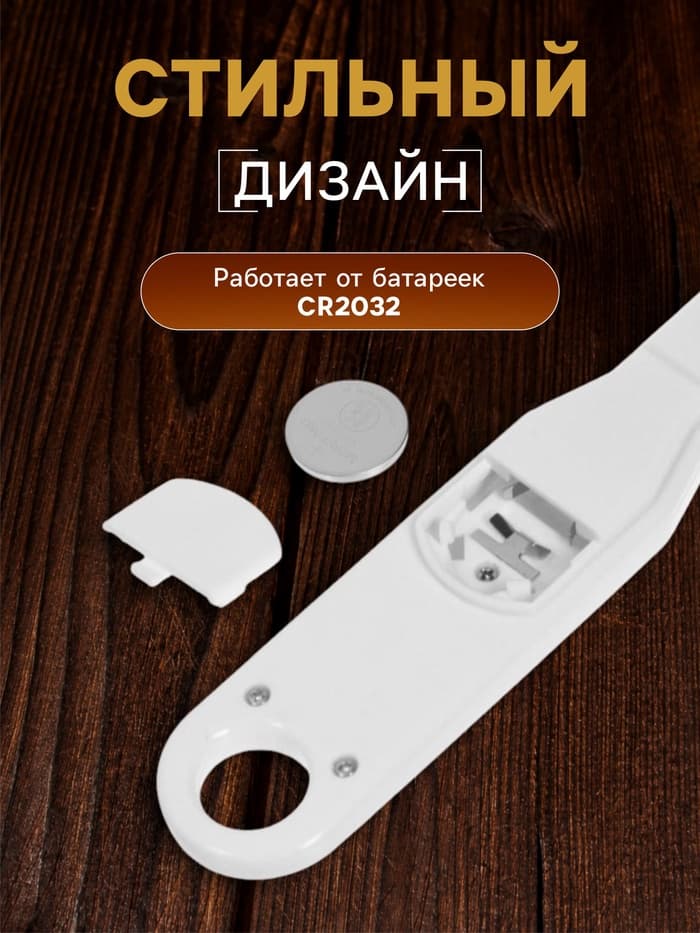 Мерная ложка Luazon LV-507, электронная, до 0.5 кг, белая