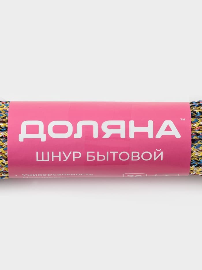 Шнур универсальный с сердечником ПП, d=4 мм, 20 м, МИКС