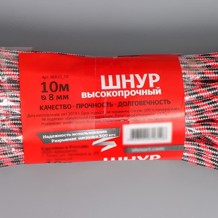 Шнур высокопрочный, d=8 мм, 10 м, МИКС