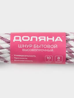 Шнур высокопрочный, d=8 мм, 10 м, МИКС