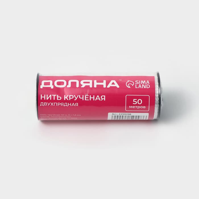 Нить крученая, 2-х прядная, ПП, d=1.3 мм, 50 м, белая