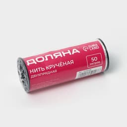 Нить крученая, 2-х прядная, ПП, d=1.3 мм, 50 м, белая