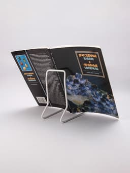 Подставка для книг, 7.5×14×15.5 см, белая
