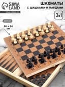 Шахматы нарды шашки «Цейтнот», 3 в 1, классические, 24×24 см