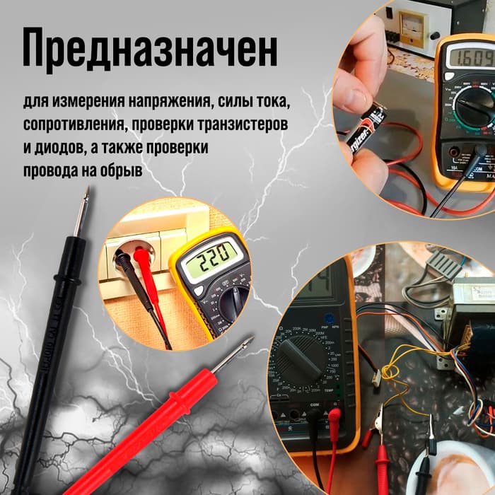 Мультиметр ТУНДРА DT-9205 А, ACV/DCV, ACA/DCA, 200-200MΩ, 20nF-200mF, прозвон
