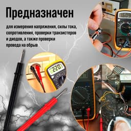 Мультиметр ТУНДРА DT-9205 А, ACV/DCV, ACA/DCA, 200-200MΩ, 20nF-200mF, прозвон
