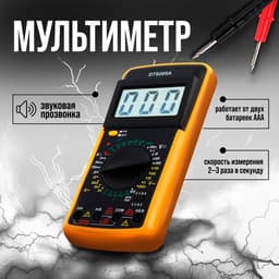 Мультиметр ТУНДРА DT-9205 А, ACV/DCV, ACA/DCA, 200-200MΩ, 20nF-200mF, прозвон