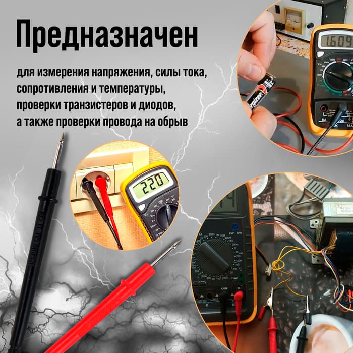 Мультиметр ТУНДРА DT-9208 А, ACV/DCV, ACA/DCA, 200-200MΩ, 20nF-200mF, 40-400 °C, 200 kHz