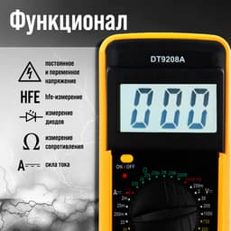 Мультиметр ТУНДРА DT-9208 А, ACV/DCV, ACA/DCA, 200-200MΩ, 20nF-200mF, 40-400 °C, 200 kHz