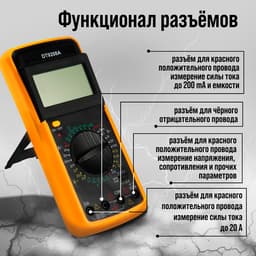 Мультиметр ТУНДРА DT-9208 А, ACV/DCV, ACA/DCA, 200-200MΩ, 20nF-200mF, 40-400 °C, 200 kHz