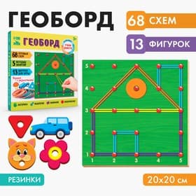 Геоборд «Играем вместе!», 13 фигурок, 20×20 см