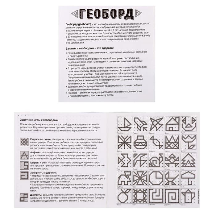 Геоборд «Играем вместе!», 13 фигурок, 20×20 см