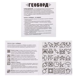Геоборд «Играем вместе!», 13 фигурок, 20×20 см