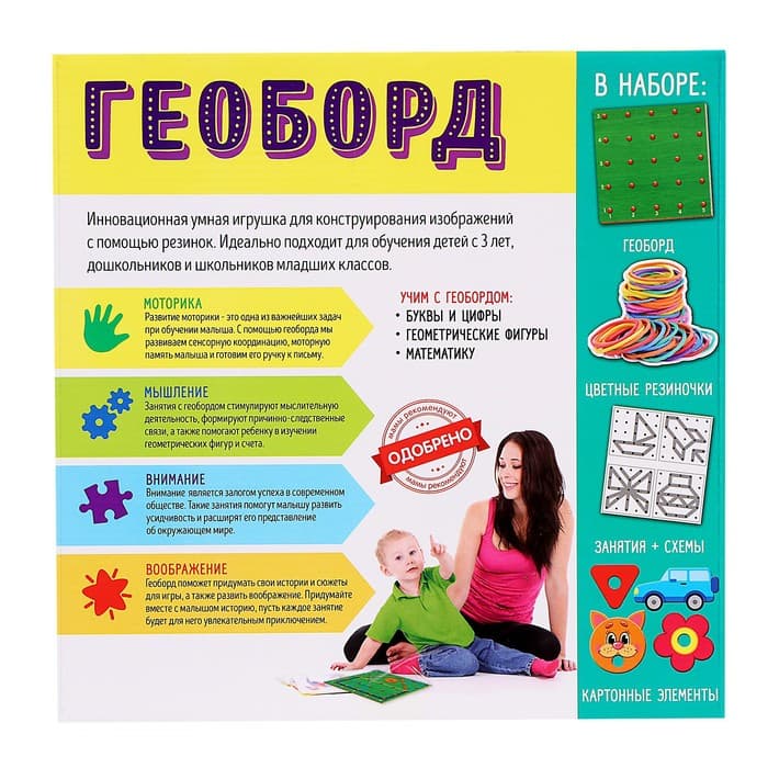 Геоборд «Играем вместе!», 13 фигурок, 20×20 см