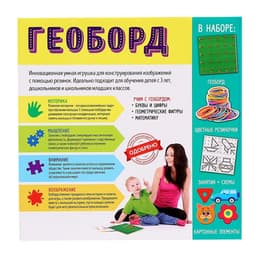 Геоборд «Играем вместе!», 13 фигурок, 20×20 см