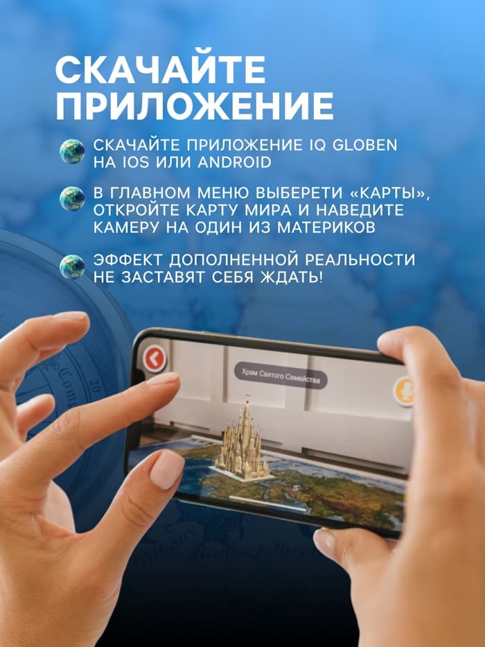 Карта Мира физическая, 120×78 см, 1:25 млн, интерактивная, ламинированная
