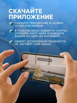 Карта Мира физическая, 120×78 см, 1:25 млн, интерактивная, ламинированная